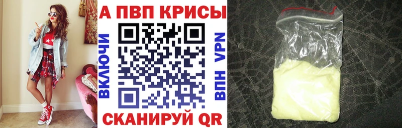 дарнет шоп  Струнино  A-PVP Соль 
