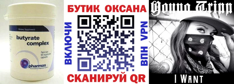 цена наркотик  МЕГА маркетплейс  Бутират бутандиол  Струнино 