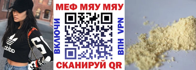 купить наркоту  гидра ссылка  площадка состав  Струнино  МЕФ 4 MMC 